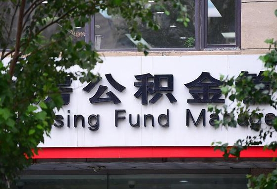 东海离职公积金封存了怎么取出来（离职公积金账户封存怎样取出来）